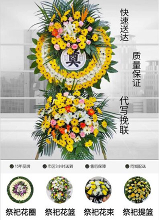 四川成都都江堰市玉堂镇青城桥社区花圈代送